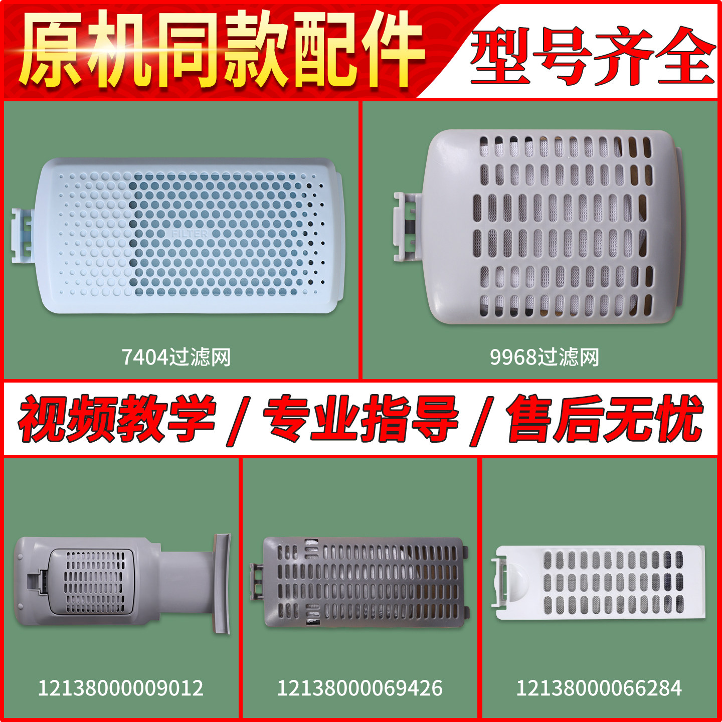 适用美的小天鹅波轮全自动洗衣机过滤网垃圾袋毛屑过滤器配件大全图片
