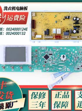 适用海尔洗衣机XQG60-B1287/QZB1081/QZB1287A电脑板电源驱动主板