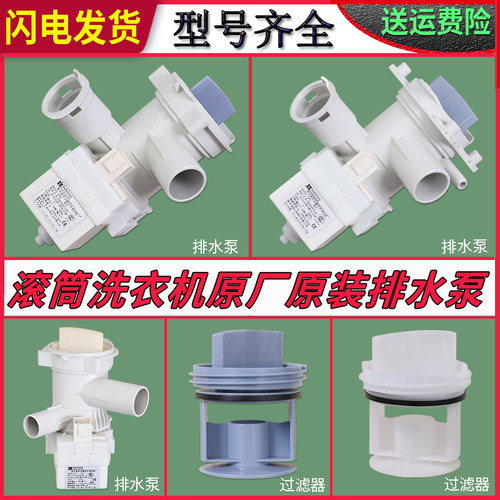 IQ300/100/500适用西门子滚筒洗衣机排水泵电机抽排污阀配件大全