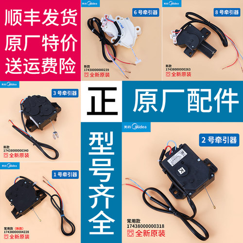 适用美的小天鹅洗衣机配件大全