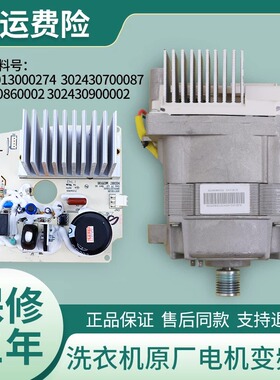 适用美的洗衣机MG80-1421WDXS-1431WDXG-1405DQCS变频电机驱动板