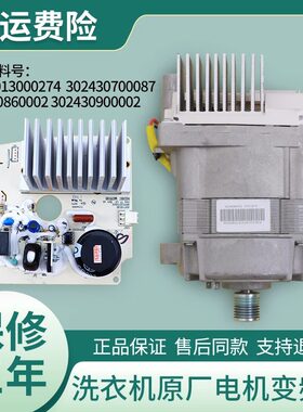 适用美的洗衣机MG80-1421WDXS-1431WDXG-1405DQCS变频电机驱动板