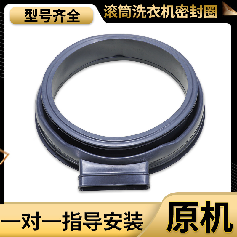 适用海尔洗衣机配件门密封圈EG8012HB86W EG8012HB86S胶圈XQG90U1