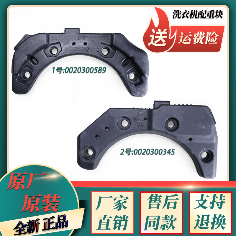 适用海尔滚筒洗衣机前平衡水泥配重块xqg60-xqg70-1000-1279-1012