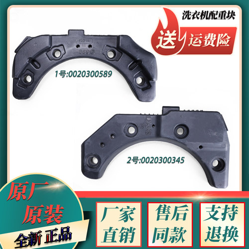 适用海尔滚筒洗衣机前平衡水泥配重块XQG60-XQG70-1000-1279-1012