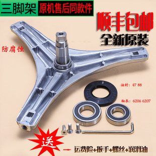 Z1028E 三脚架轴承支架 1028E 适用小天鹅洗衣机配件TG70