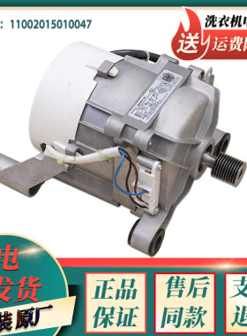 适用美的小天鹅洗衣机MG90-1431DS电机TG80VT712DG5马达配件