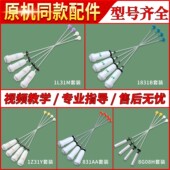 适用海尔全自动洗衣机配件大全吊杆弹簧减震杆减振器平衡吊簧拉杆