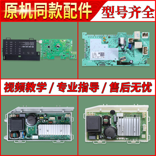 适用海尔洗衣机G100678HB14SU1电脑显示主板电源板G120678HB14GU1