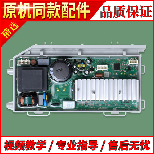 0021800035 Q F适用海尔滚筒洗衣机电机驱动板变频板主控制板配件