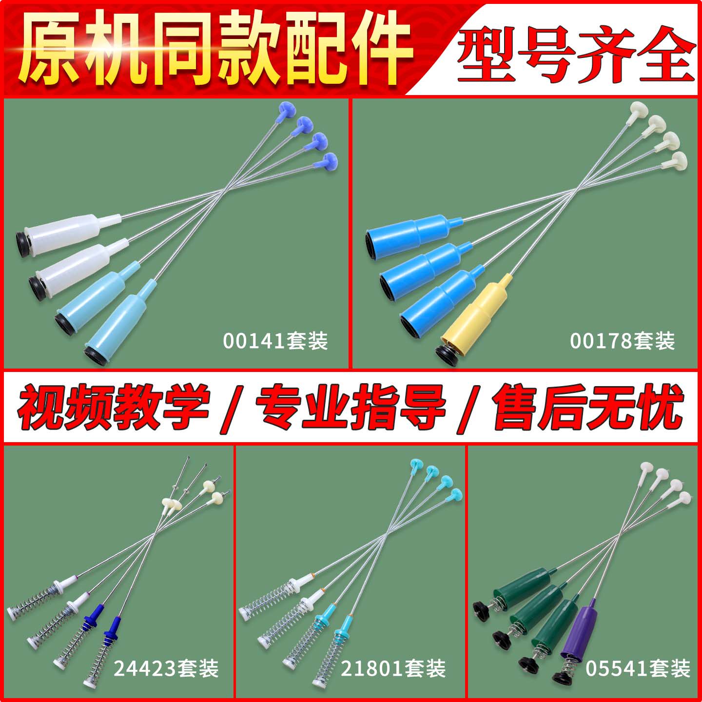 适用美的小天鹅全自动洗衣机配件大全吊杆减振弹簧杆拉簧平衡拉杆