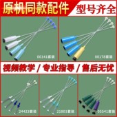 适用美 小天鹅全自动洗衣机配件大全吊杆减振弹簧杆拉簧平衡拉杆