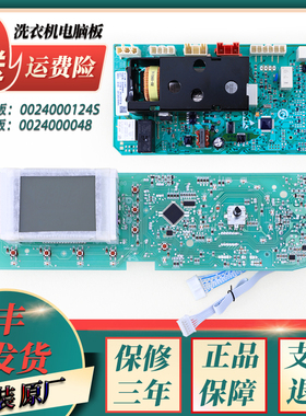 适用海尔滚筒洗衣机XQG60-1281 Q1286A Q1286H电脑板驱动电源主板