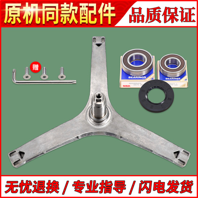 适用美的滚筒洗衣机MG90-1431DS -1453DG 14521WDX三角架轴承水封