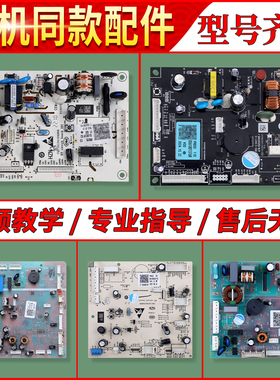 适用海尔变频冰箱电脑板电源电路板控制主板配件大全0064000230B