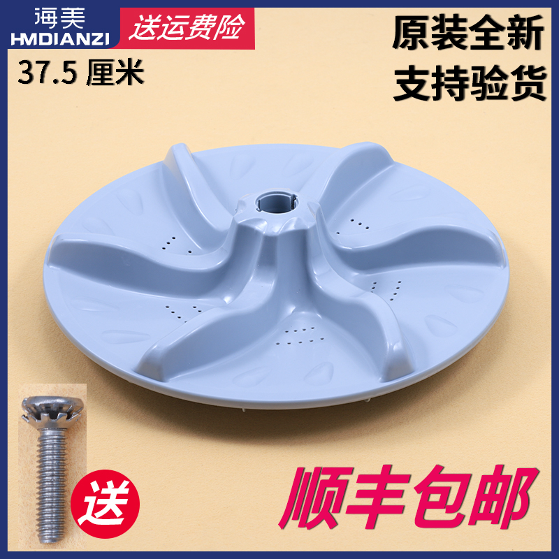 适用小天鹅洗衣机轮盘