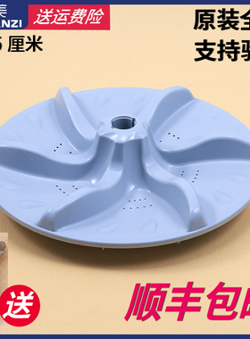 适用小天鹅洗衣机配件波轮转盘TB65-5098PCL-5058DPCL-X5058APCL