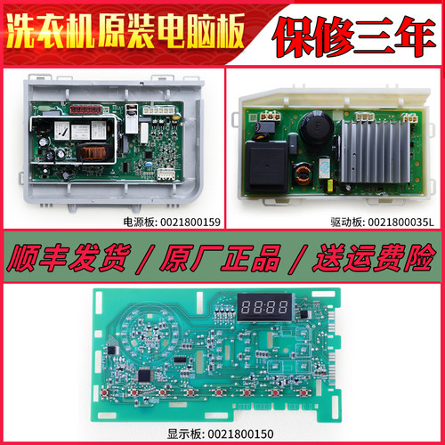 适用海尔洗衣机TQG60-821 EG100B209S电脑板电源驱动显示控制主板