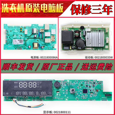 适用海尔洗衣机XQG80-BD14756GU1 N -BDX14756U1 N电脑板电源主板