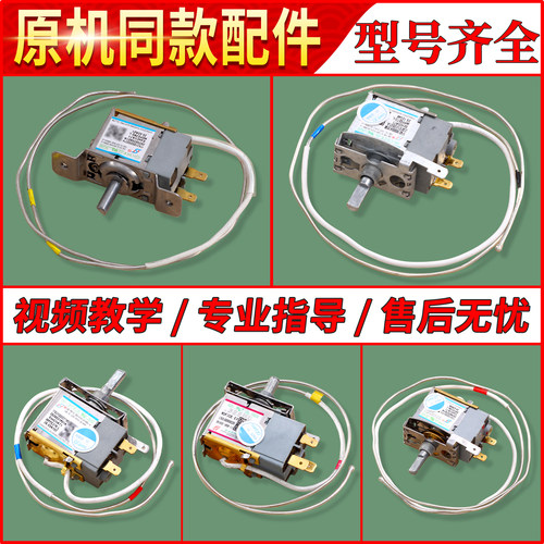 适用美的冰箱温控器开关WDF30/28/27机械旋钮温控器冰柜通用配件