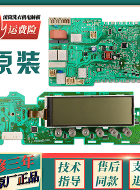 适用西门子滚筒洗衣机主板XQG70-15H569(WD15H5690W)电脑板变频板