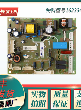 适用海信容声冰箱BCD-236WTDG-252WKR1NYC电脑板控制主板1623340