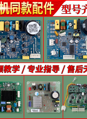 适用美的小天鹅冰箱全新变频板驱动板控制面板主板显示板配件大全