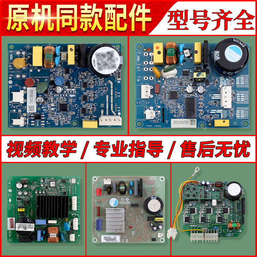 适用美的小天鹅冰箱全新变频板驱动板控制面板主板显示板配件大全