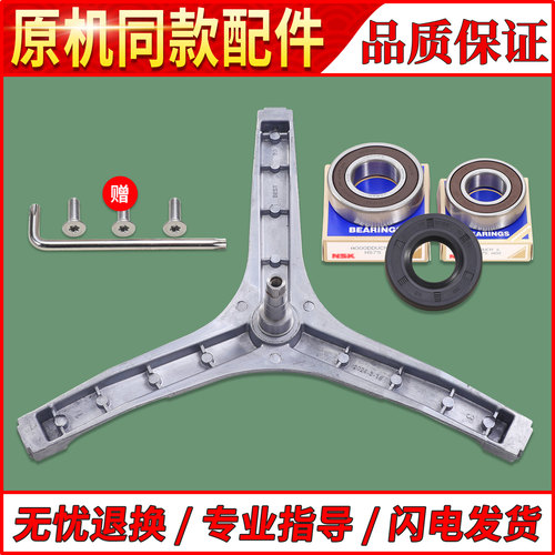 适用大宇壁挂洗衣机三脚架ODW-JDM883/JDW883/MGDM2C轴承三角支架
