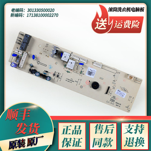 美的滚筒洗衣机电脑板