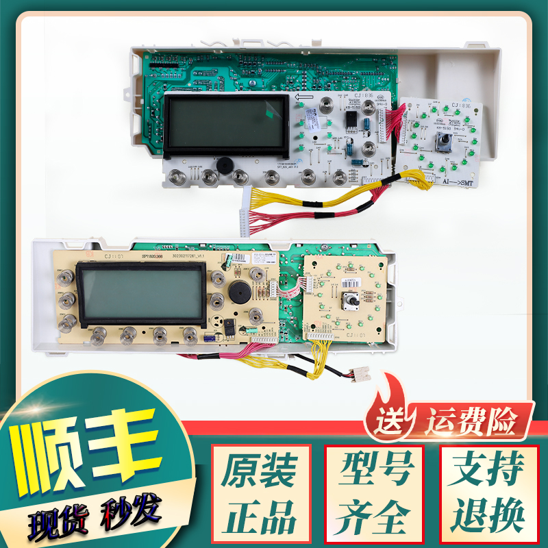适用小天鹅洗衣机E类电脑板TD70-1402/1412LPDA(R)(L)(G)(S)主板
