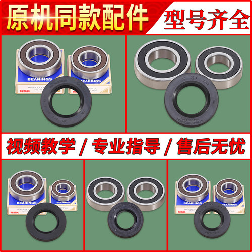 适用西门子博西华轴承配件大全博世滚筒洗衣机外桶三脚架密封圈