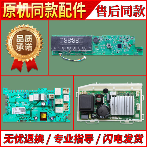 适用海尔洗衣机电脑电源板G100958HBD14GU1显示板主板驱动变频板