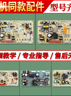 适用美的冰箱对开门电脑主控板电源板主板电路板驱动变频配件A类