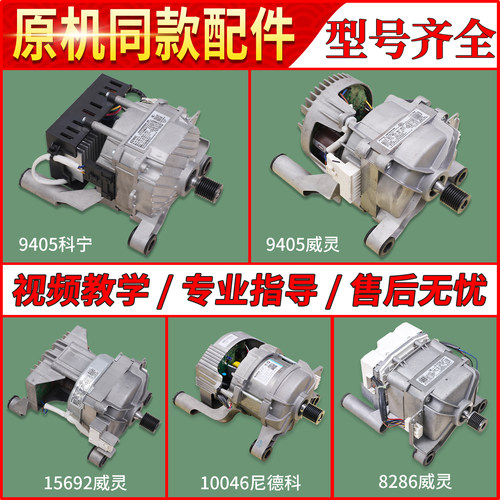 适用美的洗衣机电机MG100T1WDQC-V31DG5-VT55DY变频驱动板马达