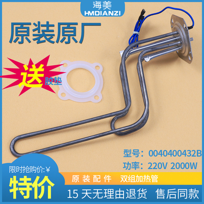 适用海尔热水器配件ES40H ES50H ES60H-Q5(ZE)加热发热电热管丝棒