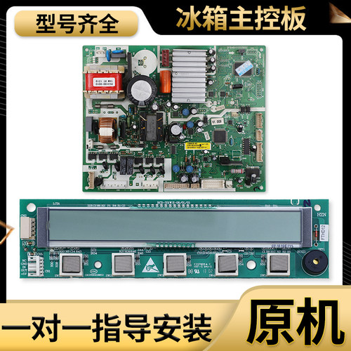 BCD-331W/301WBS/301WAM/331WBS电脑板显示板变频板适用海尔冰箱