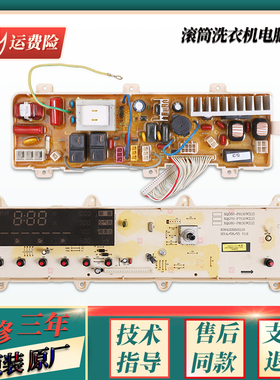 适用三洋洗衣机RG-F7011S控制电脑板电源显示主板301G801700071