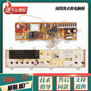 F11310GZ电脑板电源显示控制主板 三洋滚筒洗衣机XQG70 F11210SZ