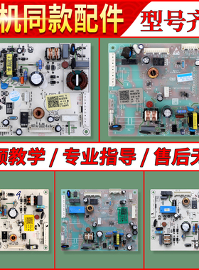 0061800347 A AE D H M适用海尔冰箱电脑板控制电源主板配件大全
