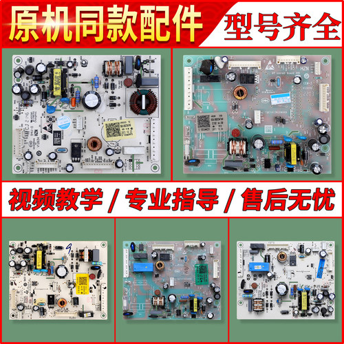 0061800347 A AE D H M适用海尔冰箱电脑板控制电源主板配件大全