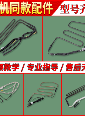 适用海尔风冷无霜冰箱配件大全全新化霜除霜传感器加热发热丝管盘