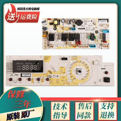 惠而浦洗衣机电脑板电源板控制板