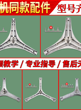 适用美的小天鹅滚筒洗衣机配件大全三脚架支架内桶轴承油封水封圈