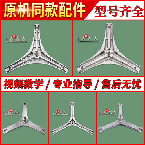 适用美的小天鹅滚筒洗衣机配件大全三脚架支架内桶轴承油封水封圈