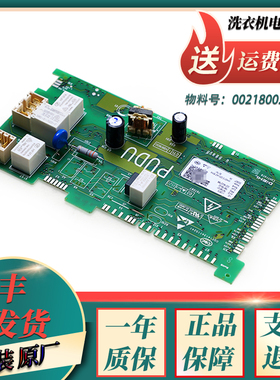 0021800278B/A适用海尔洗衣机电源板烘干板驱动主板EG10012B68S