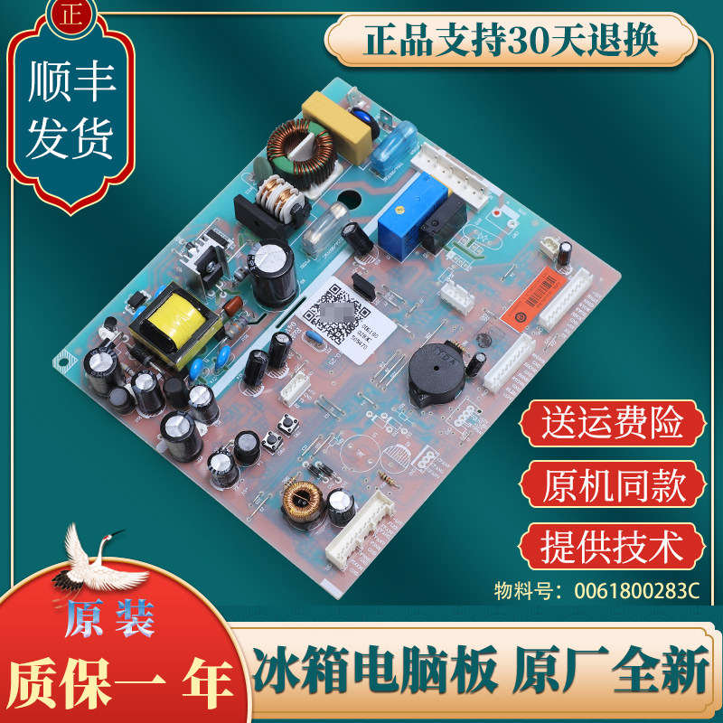适用海尔冰箱配件电脑电源主板BCD-451WDEMU1-461WDECU1-452WDPF