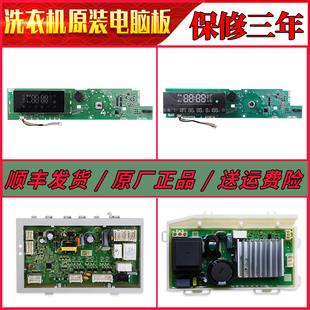 14BD70U1 B适用海尔洗衣机电脑板XQG100 BD1466LSU1 0021800190