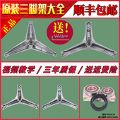 适用海信容声滚筒洗衣机内筒三脚架三角支架轴承水封油封配件原装