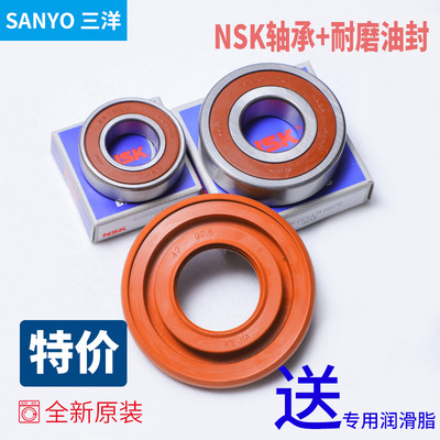 适用荣事达滚筒洗衣机配件RG-L6503BS L6503BHS三脚架轴承水封圈